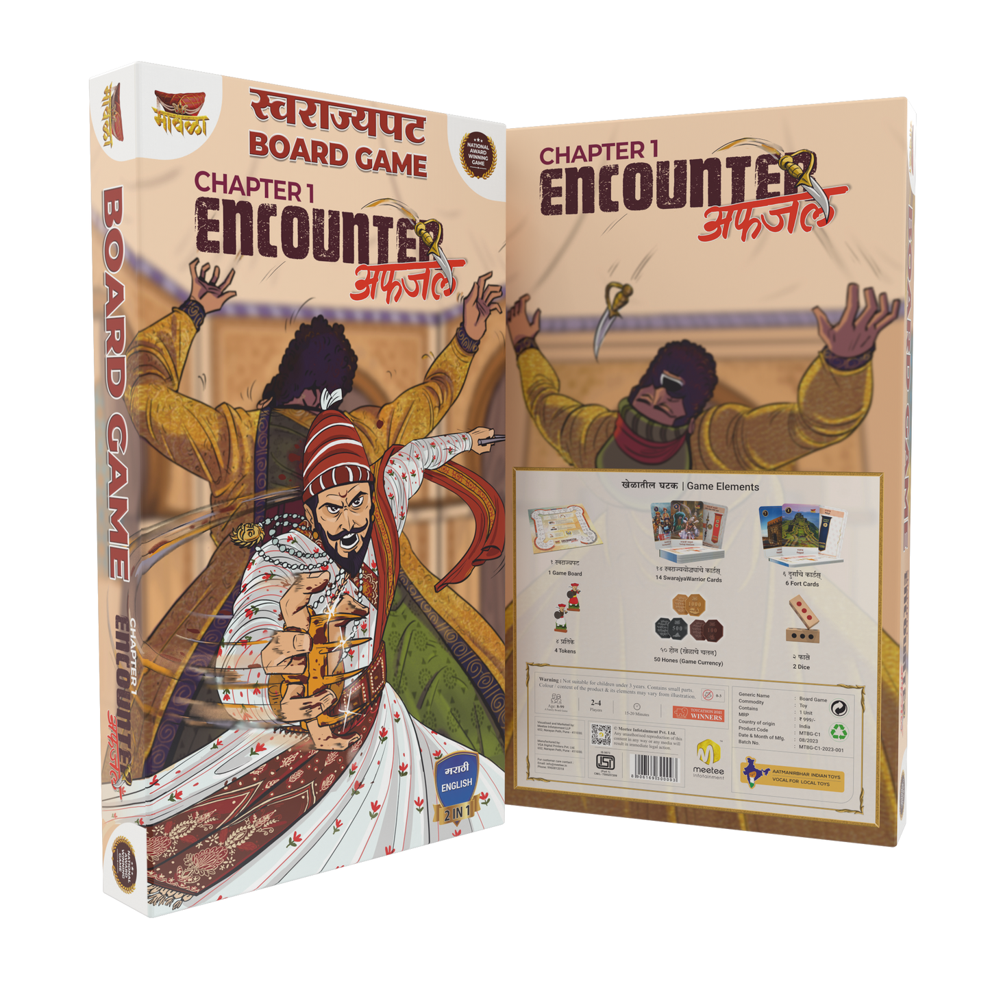 Afzal Encounter - Chapter-1 (AE)