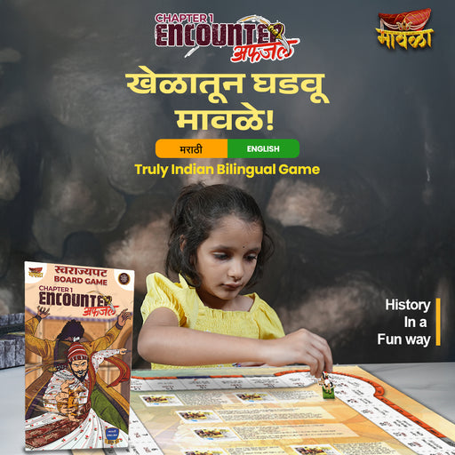 Afzal Encounter Boardgame
