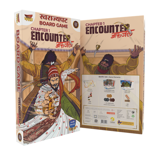 Afzal Encounter - Chapter-1 (AE)
