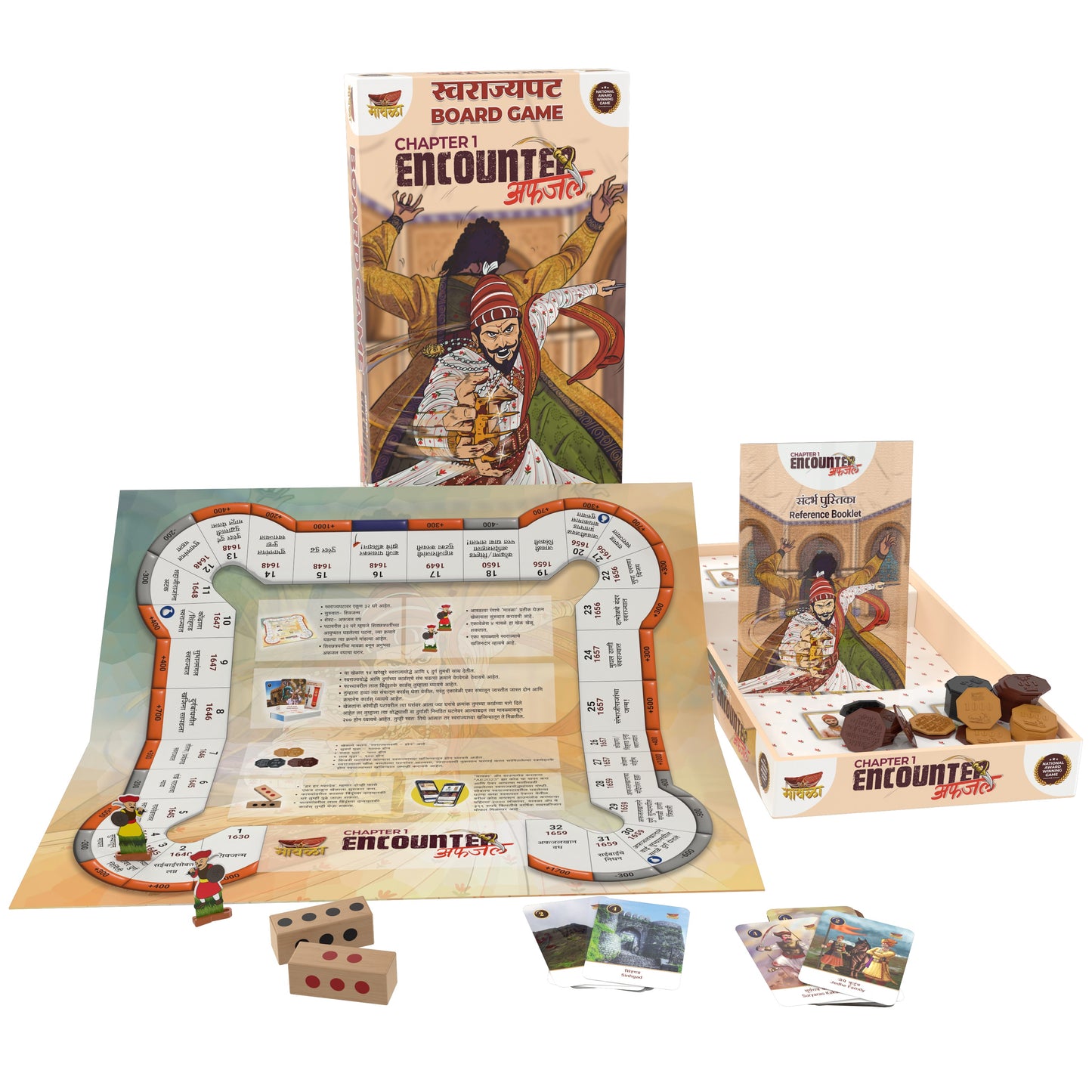 Afzal Encounter Boardgame