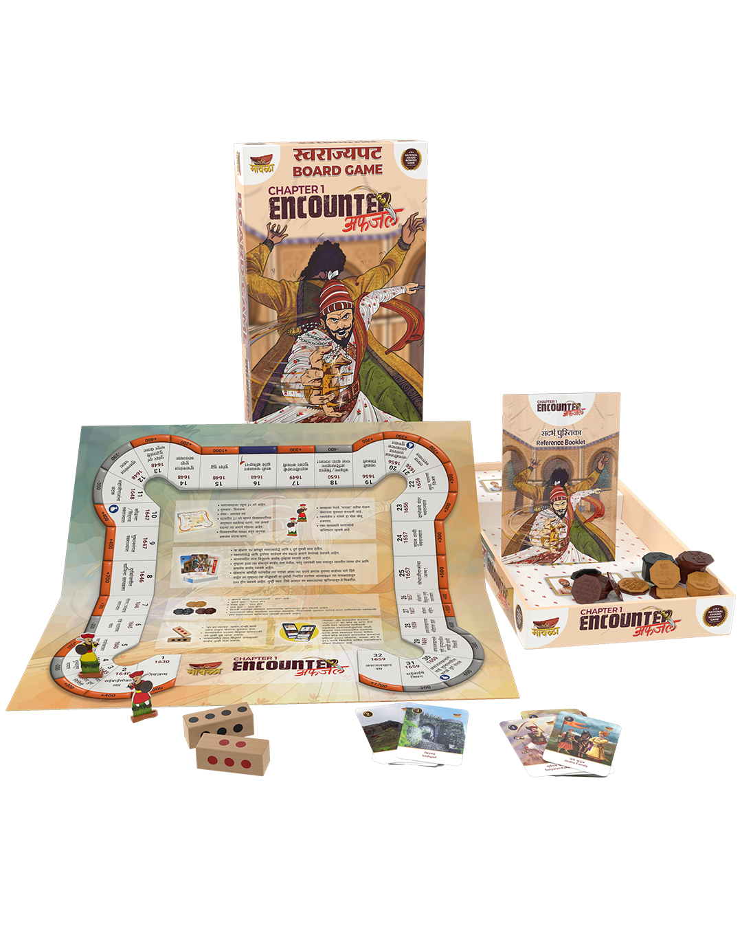 Afzal Encounter Mawala Boardgame - Chapter-1